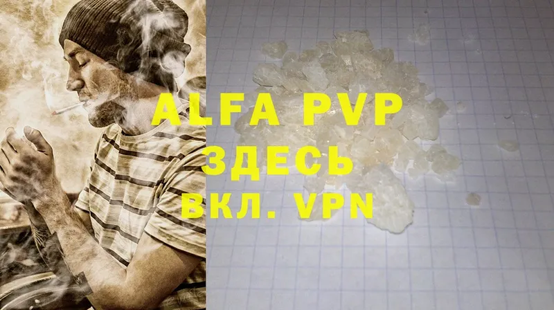 Alpha-PVP СК КРИС  Старица 