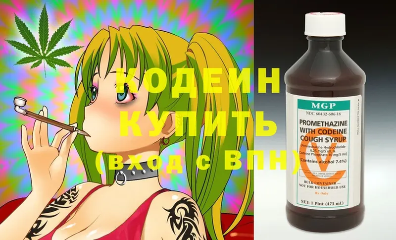 Codein Purple Drank  Старица 