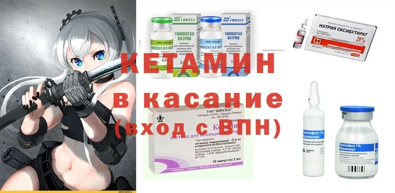 дарк нет как зайти  Старица  Кетамин ketamine 